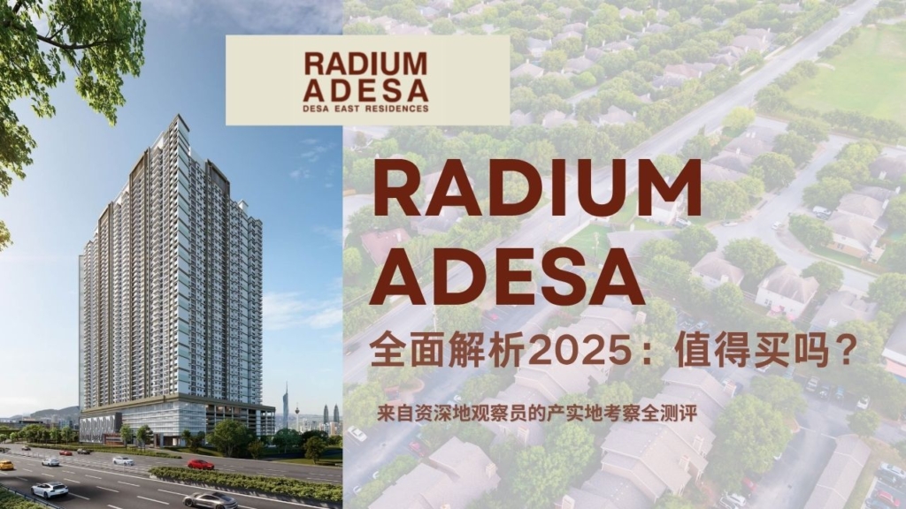 Radium Adesa KL @ Sungai Besi