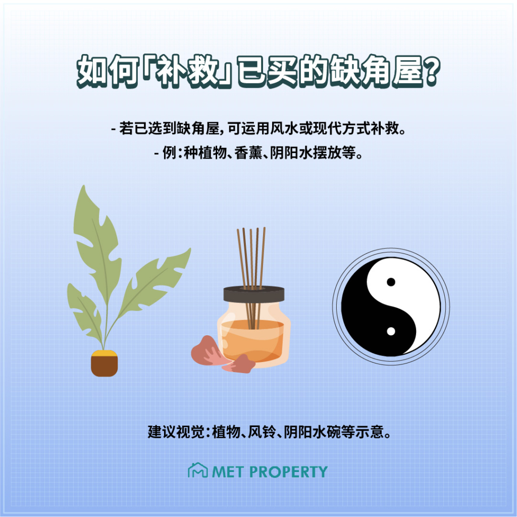 风水补角后运势改善的示例图片，展示家庭与事业能量变得更顺畅。